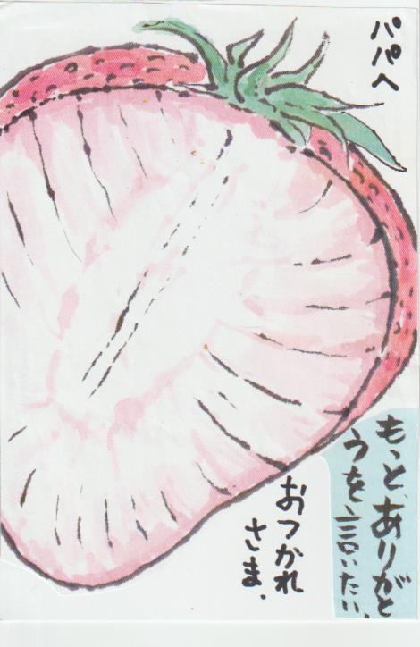 イチゴの書き方６
